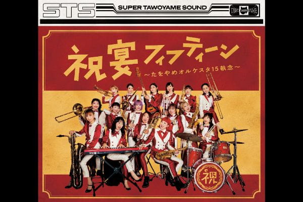TAWOYAME ORQUESTA